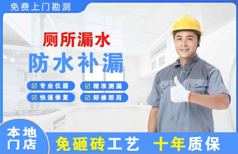 石狮厕所漏水维修